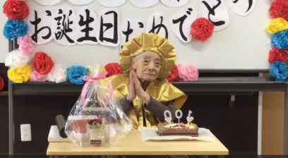 佐藤タエ様　百寿